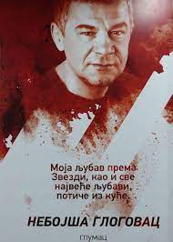 Nebojša Glogovac