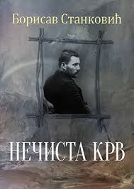 Nečista krv