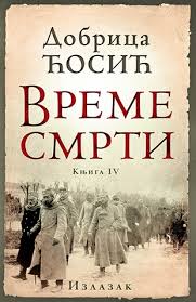 Vreme smrti
