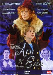 “Agi i Ema”