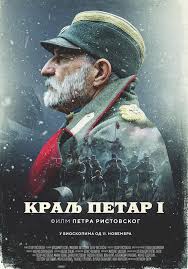 “Kralj Petar I”