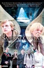 “Sabirni centar”