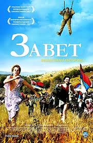 “Zavet”