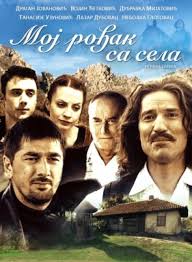 Moj rođak sa sela
