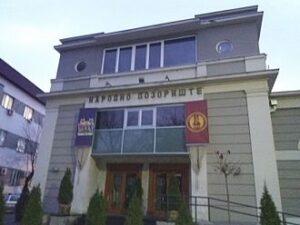 Narodno pozorište Leskovac