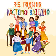 Malo pozorište “Duško Radović”