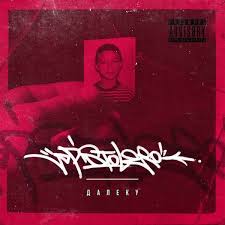 Daleku – LD Pistolero