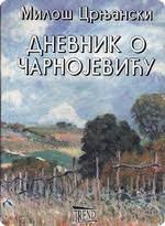 Dnevnik o Čarnojeviću