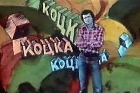 Kocka, kocka, kockica