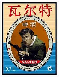 Valter brani Sarajevo – serija