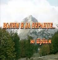 Volim i ja nerandže… no trpim