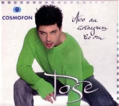 Ako me pogledneš vo oči